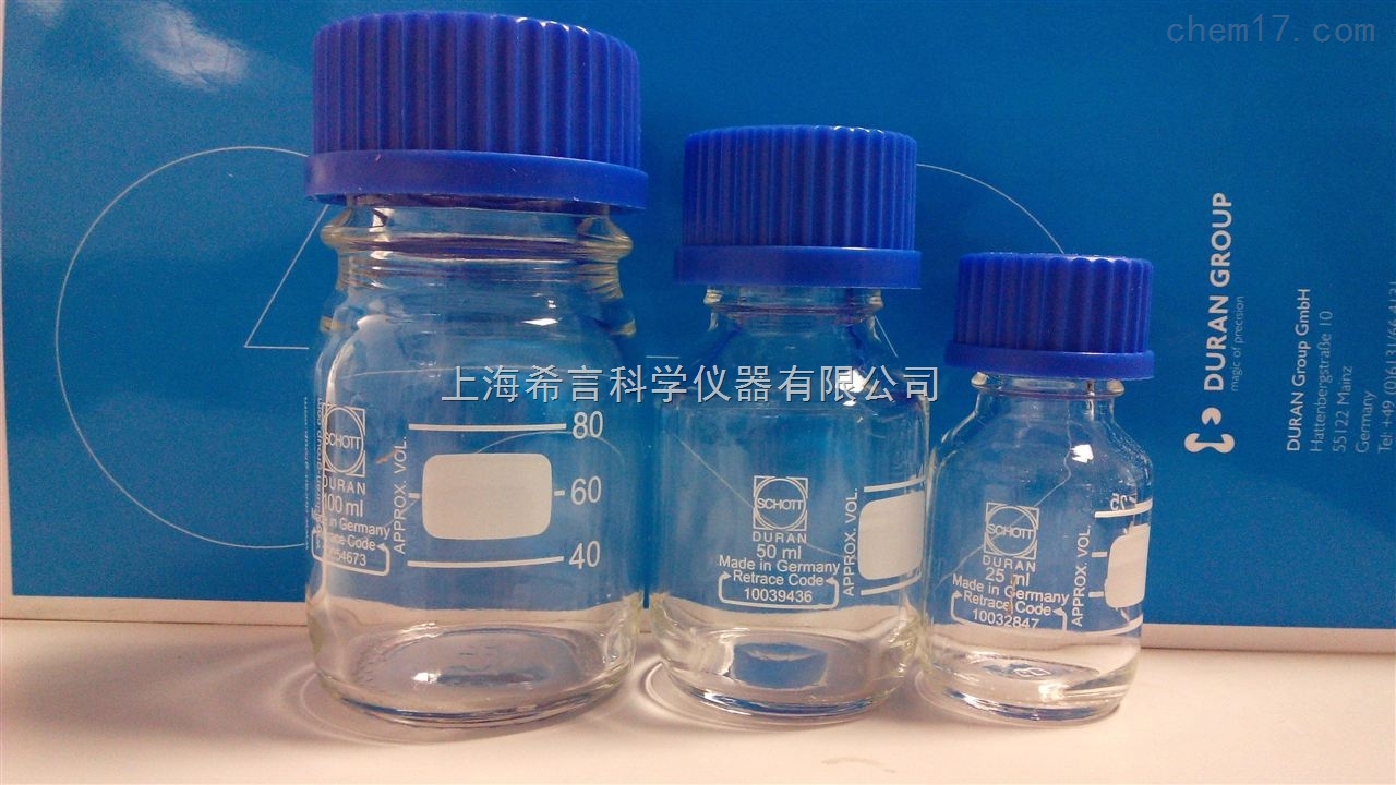 100mL耐高温高压高硼硅玻璃蓝盖试剂瓶德国DURANDURAN