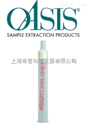 Oasis MAX 固相萃取小柱美国沃特世Waters