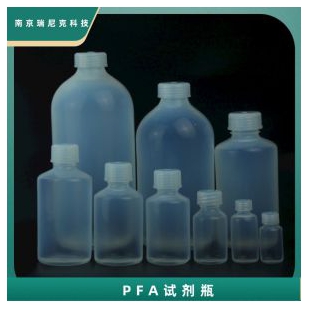 PFA试剂瓶100ml标准物质储液瓶耐药瓶特氟龙塑料半透明