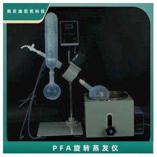實驗室PFA旋轉蒸發儀四氟冷凝蒸發回流裝置可定制耐腐蝕