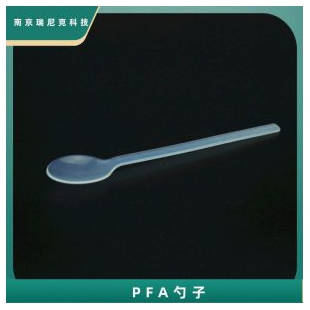 PFA药勺进口PFA勺子 液体药勺 取样/称样/试剂药勺