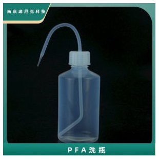 PFA洗瓶四氟耐酸碱洗涤瓶喷嘴设计回流快无残留