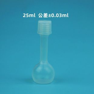 PFA容量瓶特氟龙定容瓶25ml