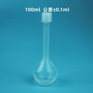 PFA容量瓶特氟龙定容瓶100ml