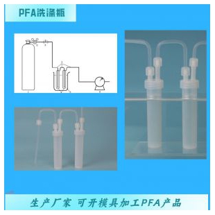 PFA气体洗涤瓶50ml用于质子交换膜燃料电池汽车用燃料氢气标准