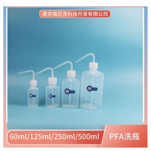 透明PFA洗瓶盖子管子一体成型设计不泄露耐受各种有机溶剂