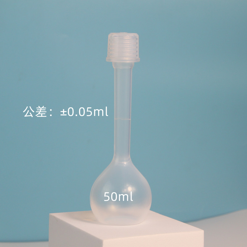 全氟烷氧基树脂(PFA)容量瓶