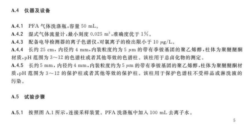 PFA串联洗涤瓶50ml