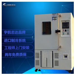 上海高低温试验箱 可程式恒温恒湿机