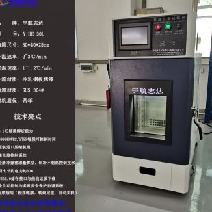 E600控制器高低温试验箱 恒温恒温机