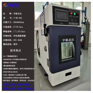 YH-E600可程式恒温恒温恒湿试验箱