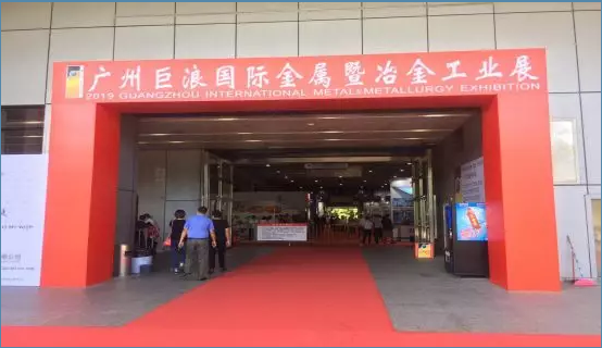 巴斯德仪器参加广州巨浪国际金属暨冶金工业展览会