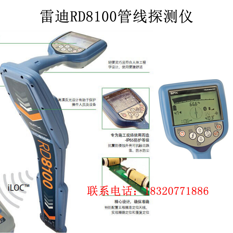 地下金属电缆管线探测仪RD8100应用办法