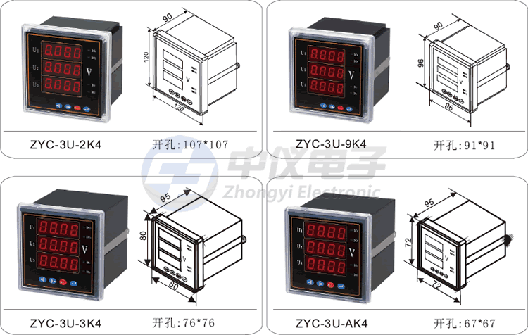 三相数显电压表安装尺寸图