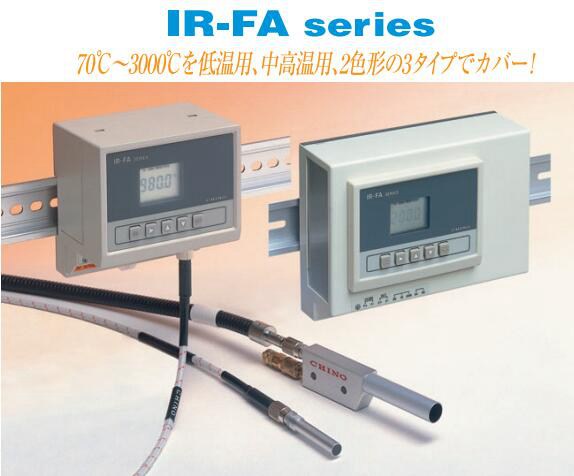 IR-FA 系列.jpg