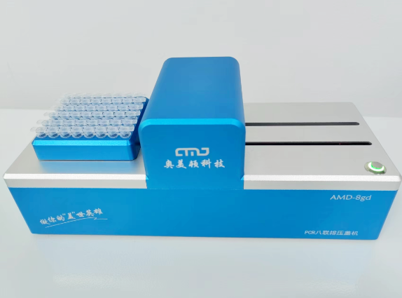 PCR八联排压盖机——做你的盖世英雄