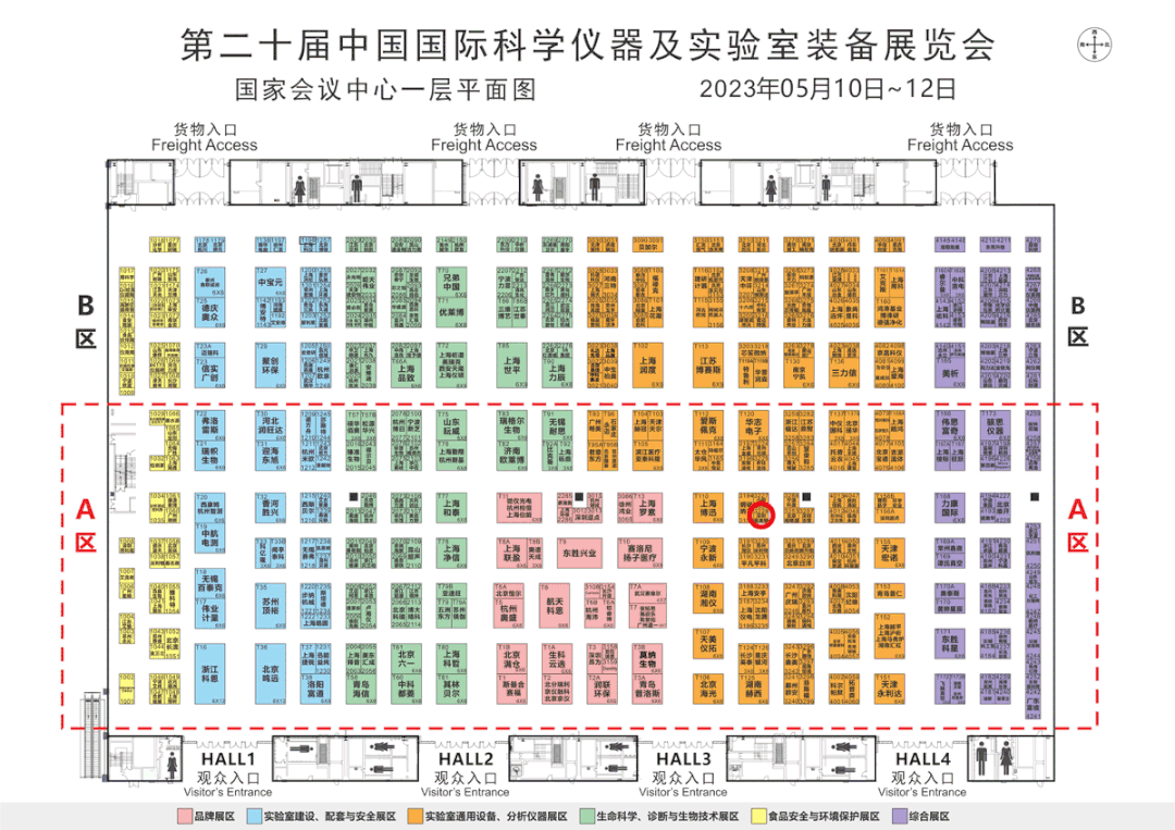 展会邀请 | 第二十届中国科仪展（CISILE 2023），奥美顿科技邀您相约北京！