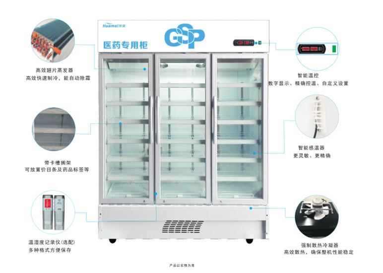 LC-980D药品阴凉箱立式三门医用冰箱