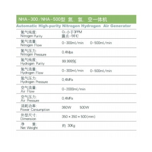 NA-300氮空一体机 纯度高气体发生器