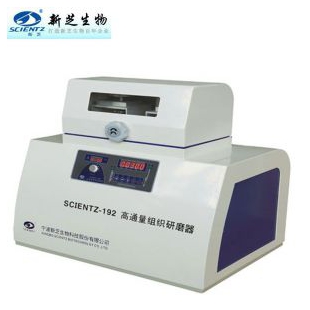Scientz-192高通量组织研磨器96样品动物组 织研磨 机