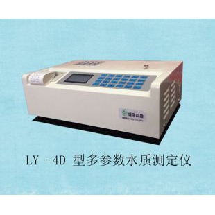 COD氨氮两参数测定仪LY-4D水质氨氮速测仪