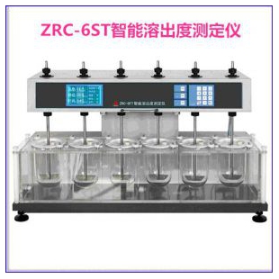 颗粒剂溶出试验仪ZRC-6ST智能溶出度测定仪 