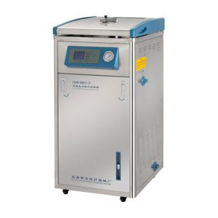 真空干燥灭菌器LDZM-40L-III立式高压蒸汽灭菌器  