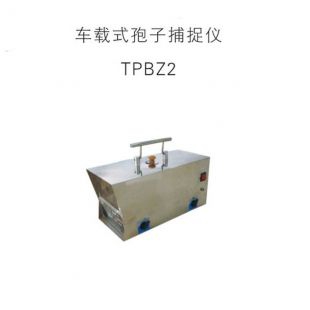TPBZ2车载式孢子捕捉仪 农作物病害监测仪