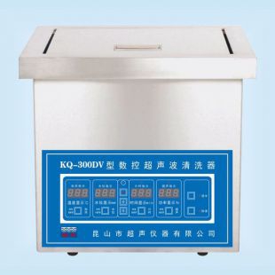 KQ-300DV超声波清洗器 电控排水清洗机