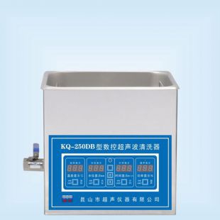 KQ-250DB数控超声波清洗器10L实验室洗瓶机