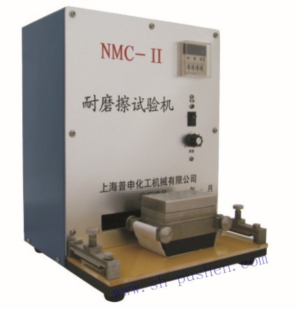 上海普申NMC-II耐磨擦试验机