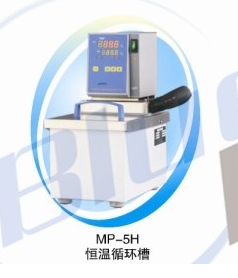 上海一恒MP-5H加热循环槽  微电脑循环槽