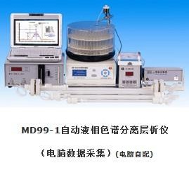上海沪西MD99-1自动液相色谱分离层析仪