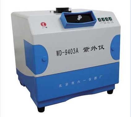WD-9403A紫外可见分析仪  北京六一紫外分析仪