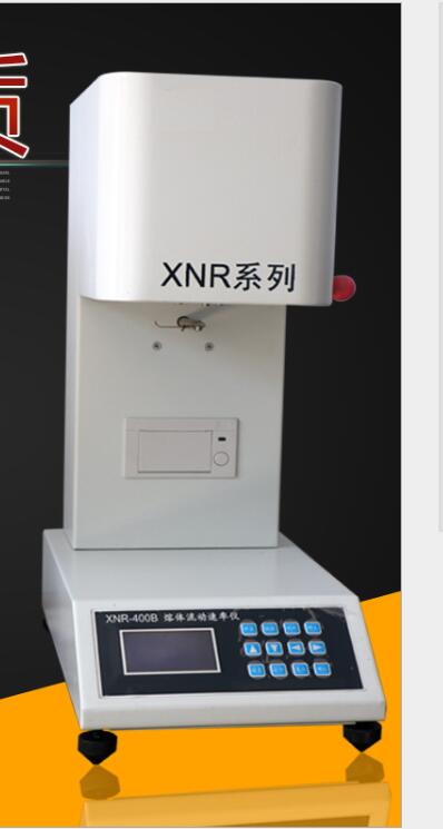 XNR-400B熔体流动速率仪 熔融指数仪