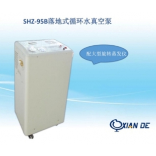 沪粤明   SHZ-95B循环水式多用真空泵