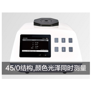 杭州彩譜  臺式分光測色儀CS-800C
