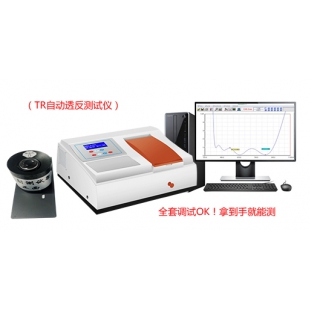 上海析谱  723PCSR透反射测试仪（透射率、反射率）