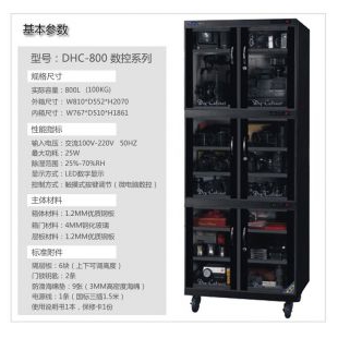 惠通 DHC-800濕度傳感器