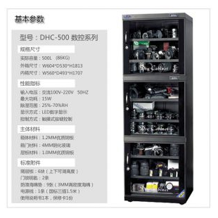 惠通 DHC-500濕度傳感器