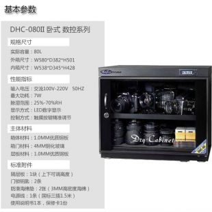 惠通 DHC-808II湿度传感器