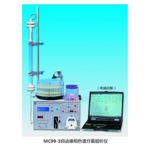 上海沪西 自动核酸蛋白分离层析仪组合式MC99-3