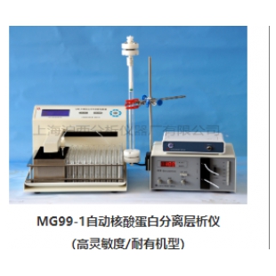 上海沪西 耐有机型自动液相色谱分离层析仪MG99-1