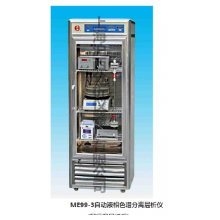 上海沪西 自动液相色谱分离层析仪ME99-3