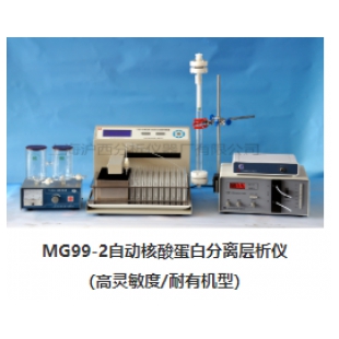 上海沪西  耐有机型自动液相色谱分离层析仪 MG99-2