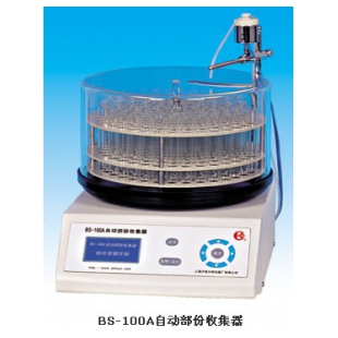 上海沪西 自动部份收集器老款LED BS-100A