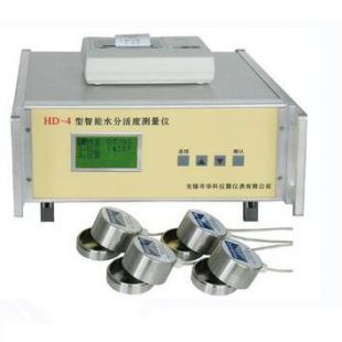無錫華科 HD-4水分活度測量儀0～50℃