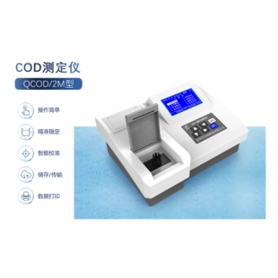 QCOD-2M  环境监测、污水处理COD测定仪 