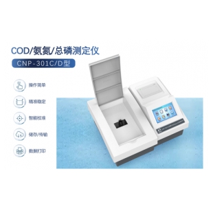 CNP-301C/D彩色触摸屏 COD氨氮总磷测定仪