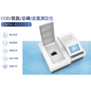 CNPN-401C/D  COD氨氮总磷总氮测定仪